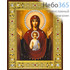  Икона на дереве 13х16, 11.5х19, со стразами, полиграфия, золотое и серебряное тиснение, в коробке икона Божией Матери Знамение, фото 1 