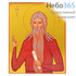  Икона на МДФ (Дан) 13х16, ультрафиолетовая печать, без ковчега (34; 234) Макарий Великий, преподобный, фото 1 