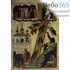  Икона на дереве (Су) 30х40, полиграфия, копии старинных и современных икон Лествица преподобного Иоанна Лествичника (1), фото 1 