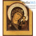  Икона на дереве (Тих) 8-12х12, печать на левкасе, золочение Божией Матери Казанская (БК-04), фото 1 
