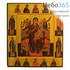  Икона на дереве 20х25, полиграфия, копии старинных и современных икон икона Божией Матери Всецарица, фото 1 