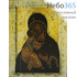  Икона на дереве (Су) 20х25, полиграфия, копии старинных и современных икон икона Божией Матери Владимирская (198), фото 1 