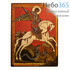  Икона на дереве 15х18,15х21, полиграфия, копии старинных и современных икон Георгий Победоносец, великомученик, фото 1 