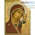  Икона на дереве 20х25, печать на холсте, копии старинных и современных икон Божией Матери Казанская, фото 1 