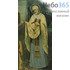  Икона на дереве 20х25 см, печать на холсте, копии старинных и современных икон (Су) Николай Чудотворец, святитель (чудо о трех девицах), фото 1 