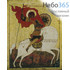  Икона на дереве 30х35-42, печать на холсте, копии старинных и современных икон Георгий Победоносец, фото 1 