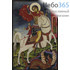  Икона на дереве 15х18, печать на холсте, копии старинных и современных икон Георгий Победоносец, великомученик, фото 1 