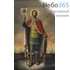  Икона на дереве 15х18, печать на холсте, копии старинных и современных икон Александр Невский,благоверный князь, фото 1 