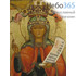  Икона на дереве 15х18, печать на холсте, копии старинных и современных икон Параскева Пятница,великомученица, фото 1 