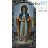  Икона на дереве 10х17,12х17 см, полиграфия, копии старинных и современных икон (Су) Покров Пресвятой Богородицы, фото 1 