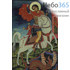  Икона на дереве 10х17,12х17 см, полиграфия, копии старинных и современных икон (Су) Георгий Победоносец, великомученик (синий фон), фото 1 