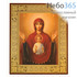  Икона на дереве 13х16 см, 11.5х19 см, полиграфия, золотое и серебряное тиснение, в коробке (Ш) икона Божией Матери Знамение (184), фото 1 